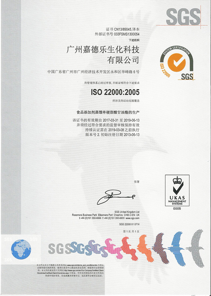 iso22000证书